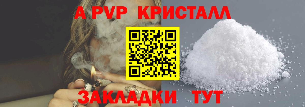 А ПВП крисы CK  Вход с VPN  Alfa_PVP кристаллы  Волхов 