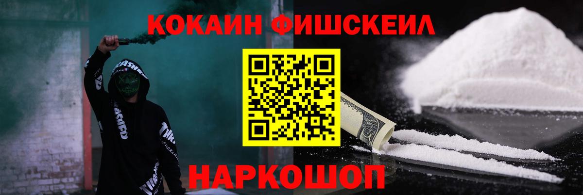 COCAIN Fish Scale Волхов