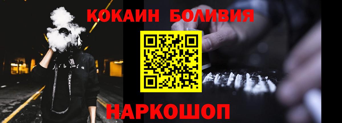 COCAIN 99%  Cocaine 97%  КОКАИН  Волхов  Вход с VPN 