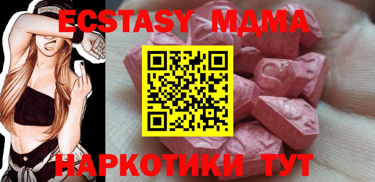 Экстази 280мг Волхов