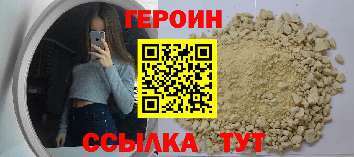 Волхов  Героин белый  Вход с VPN 