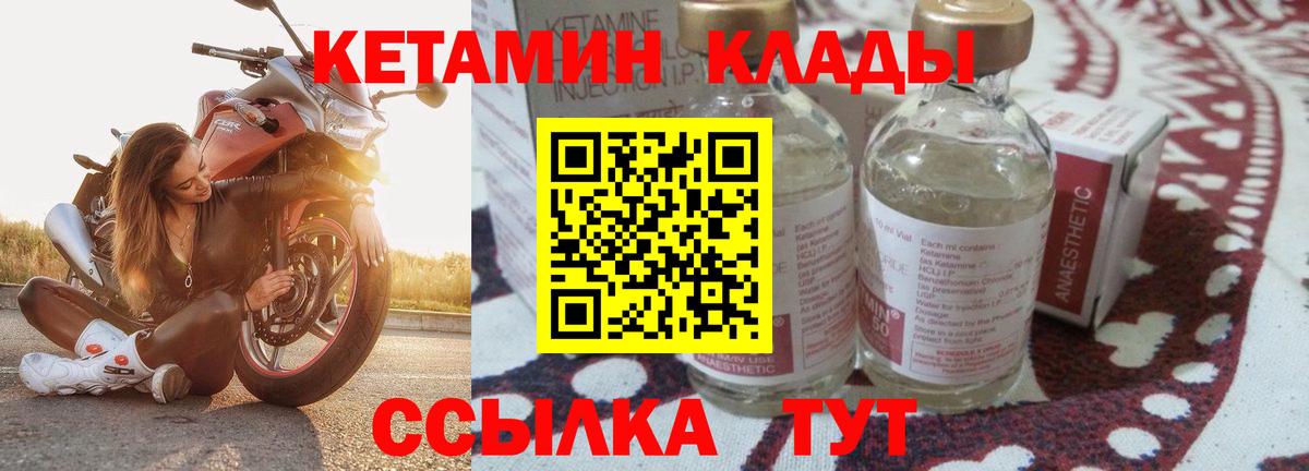 Волхов  Кетамин ketamine  Кетамин ketamine  Вход с VPN 