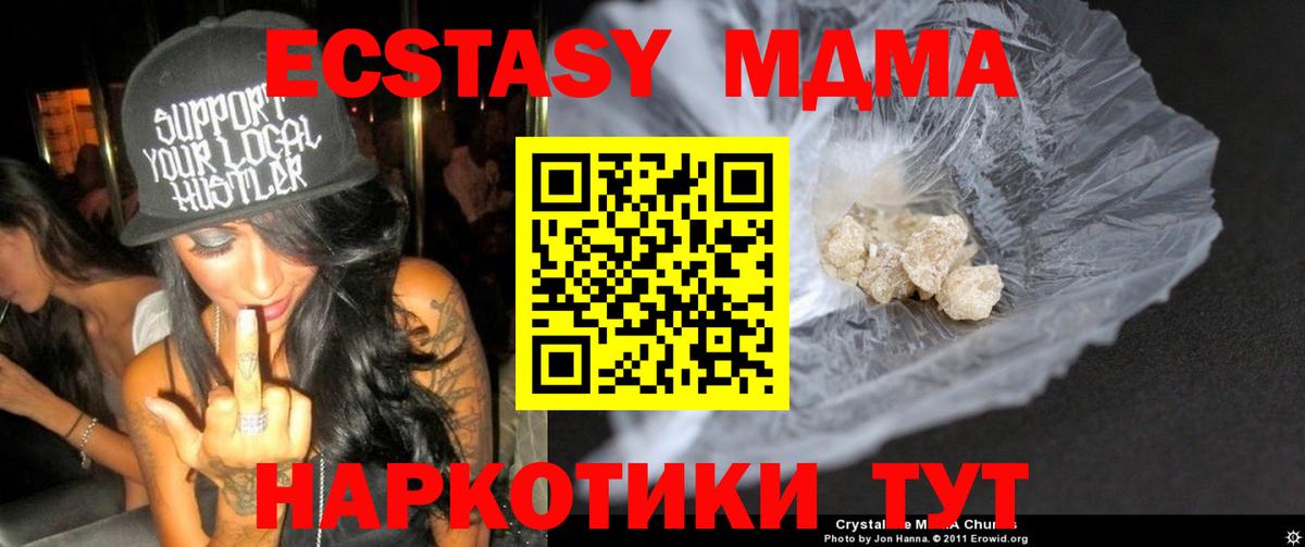 MDMA VHQ  МДМА crystal  Волхов  MDMA  Вход с VPN 