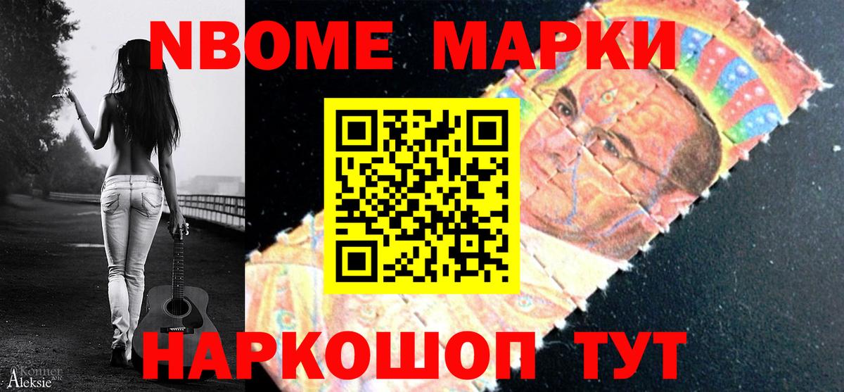 Наркотические марки 1,5мг  Вход с VPN  Волхов 