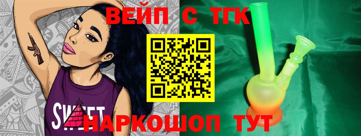 ТГК гашишное масло  Вход с VPN  Волхов 
